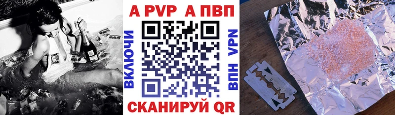 Альфа ПВП кристаллы  наркошоп  Пионерский 