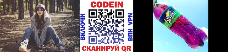 дарк нет Telegram  Пионерский  Кодеин напиток Lean (лин)  blacksprut маркетплейс 