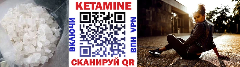 ОМГ ОМГ маркетплейс  Пионерский  КЕТАМИН ketamine 
